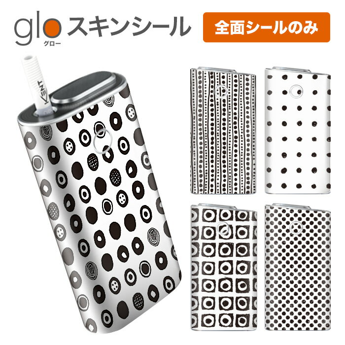 グローシール glo 送料無料 プレゼント ギフト グロー ケース 電子タバコ グロー タバコ グロー シール gloステッカー glo シール スキンシール 全面 セット ドット/手書き風/w ケース カバー ステッカー シール タバコ 本体 電子たばこ タバコケース 煙草