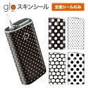 【glo専用スキンシール】 ・貼るだけ!glo専用デザインスキンシール ・DM便送料無料のお得な商品 ・シールで簡単！あなただけのgloを作ろう！ ・シールは高精細プリントだから貼るととっても美しい ・落下の際の傷からglo本体を保護 ・接着部はエアフリー素材だから気泡の心配も軽減 【ご購入時の注意】 ※画像はサンプルです。お客様のご覧のディスプレイの環境によって、多少色味に違いを感じる場合がございます。 ※イメージと違う、モニターと色味が異なるという理由での交換や返金はご対応出来かねますのでご了承くださいませ。 ※こちらはスキンシールのみの販売で、glo本体は付属しておりませんのでご了承ください。 ※印刷時に微妙な画像のズレが生じる場合がございますが、こちらもご了承ください。 ※こちらの商品は完全受注生産のハンドメイド品となります。 ※不良品以外の返品・交換は受け付けておりませんのでご了承ください。 【発送日程につきまして】 ※最大で5営業日での発送となります。スーパーセール期や休業日明けはさらに遅れる場合がございます。 ※DM便発送の場合、発送日から到着までに2〜4日ほど頂いております。 ※また紛失などの保障もご対応できかねますのであらかじめご了承下さい。▼新作・人気デザイン、日替わりSALE情報満載！売れ筋商品はコチラから 【glo専用スキンシール】 ・貼るだけ!glo専用デザインスキンシール ・DM便送料無料のお得な商品 ・シールで簡単！あなただけのgloを作ろう！ ・シールは高精細プリントだから貼るととっても美しい ・落下の際の傷からglo本体を保護 ・接着部はエアフリー素材だから気泡の心配も軽減 【ご購入時の注意】 ※画像はサンプルです。お客様のご覧のディスプレイの環境によって、多少色味に違いを感じる場合がございます。 ※イメージと違う、モニターと色味が異なるという理由での交換や返金はご対応出来かねますのでご了承くださいませ。 ※こちらはスキンシールのみの販売で、glo本体は付属しておりませんのでご了承ください。 ※印刷時に微妙な画像のズレが生じる場合がございますが、こちらもご了承ください。 ※こちらの商品は完全受注生産のハンドメイド品となります。 ※不良品以外の返品・交換は受け付けておりませんのでご了承ください。 【発送日程につきまして】 ※最大で5営業日での発送となります。スーパーセール期や休業日明けはさらに遅れる場合がございます。 ※DM便発送の場合、発送日から到着までに2〜4日ほど頂いております。 ※また紛失などの保障もご対応できかねますのであらかじめご了承下さい。