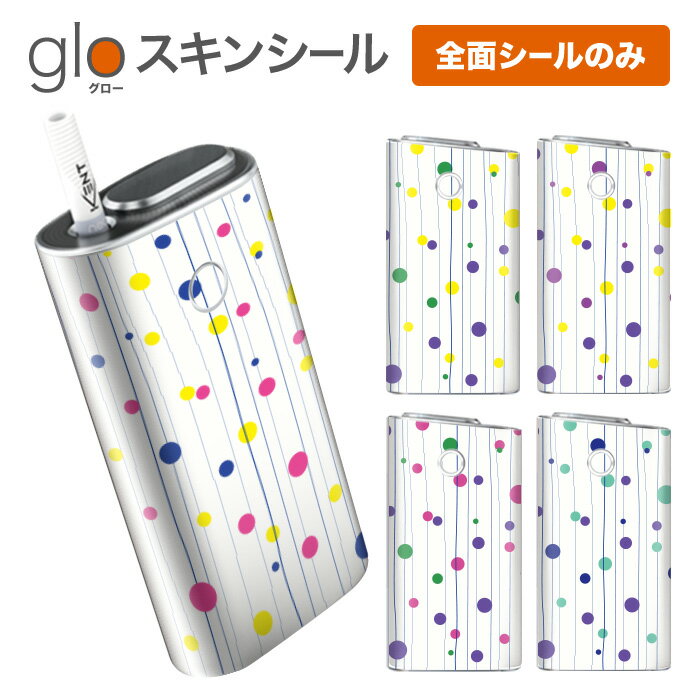 【glo専用スキンシール】 ・貼るだけ!glo専用デザインスキンシール ・DM便送料無料のお得な商品 ・シールで簡単！あなただけのgloを作ろう！ ・シールは高精細プリントだから貼るととっても美しい ・落下の際の傷からglo本体を保護 ・接...