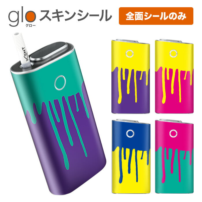 グローシール glo 送料無料 プレゼン