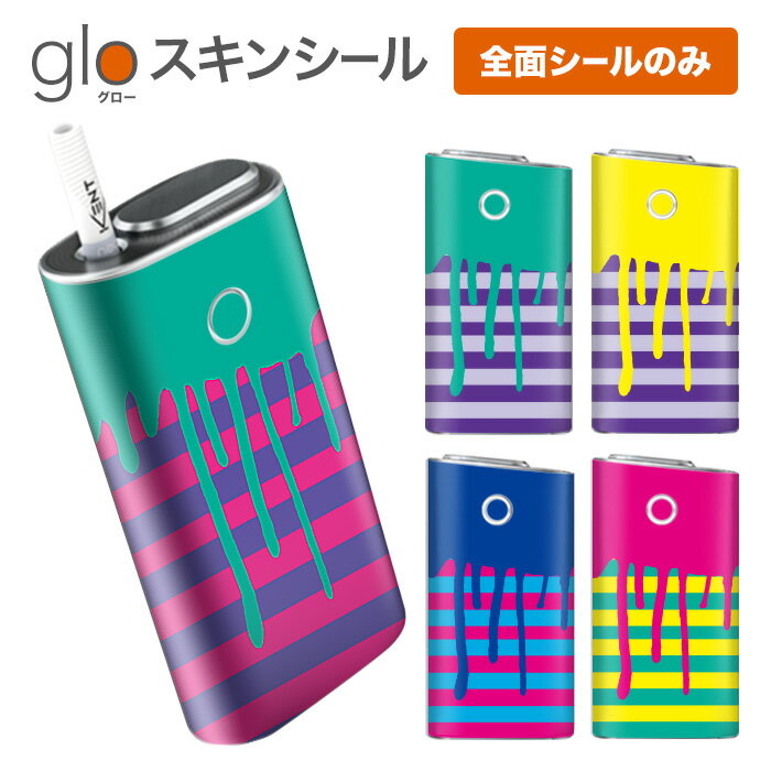 グローシール glo 送料無料 プレゼン