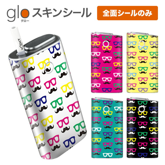 グローシール glo 送料無料 プレゼン