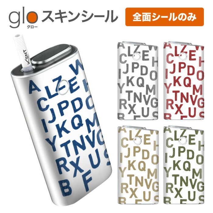 グローシール glo 送料無料 プレゼン