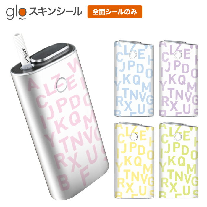 グローシール glo 送料無料 プレゼント ギフト グロー ケース 電子タバコ グロー タバコ グロー シール gloステッカー glo シール スキンシール 全面 セット アルファベット柄 ケース カバー ステッカー シール タバコ 本体 電子たばこ タバコケース 煙草