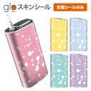 グローシール glo 送料無料 プレゼント ギフト グロー ケース 電子タバコ グロー タバコ グロー シール gloステッカー glo シール スキンシール 全面 セット インク柄 ケース カバー ステッカー シール タバコ 本体 電子たばこ タバコケース 煙草