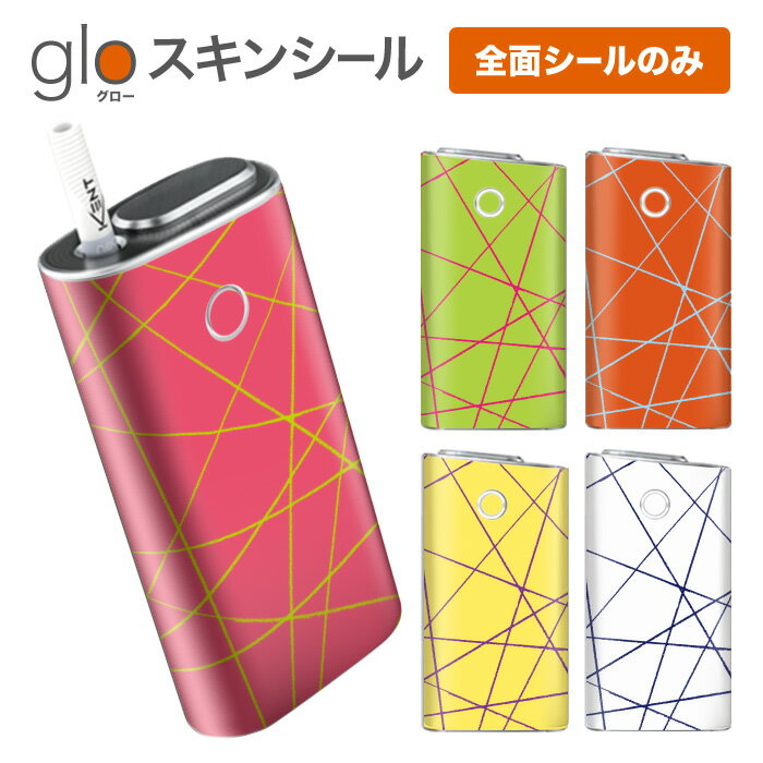 グローシール glo 送料無料 プレゼン