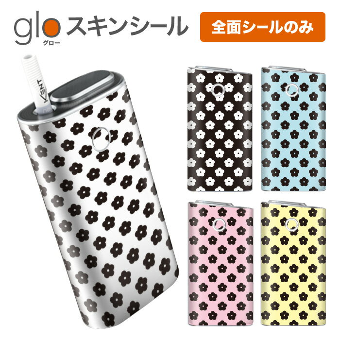 グローシール glo 送料無料 プレゼント ギフト グロー ケース 電子タバコ グロー タバコ グロー シール gloステッカー glo シール スキンシール 全面 セット トレンド/デイジー01 ケース カバー ステッカー シール タバコ 本体 電子たばこ タバコケース 煙草