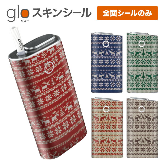 【glo専用スキンシール】 ・貼るだけ!glo専用デザインスキンシール ・DM便送料無料のお得な商品 ・シールで簡単！あなただけのgloを作ろう！ ・シールは高精細プリントだから貼るととっても美しい ・落下の際の傷からglo本体を保護 ・接着部はエアフリー素材だから気泡の心配も軽減 【ご購入時の注意】 ※画像はサンプルです。お客様のご覧のディスプレイの環境によって、多少色味に違いを感じる場合がございます。 ※イメージと違う、モニターと色味が異なるという理由での交換や返金はご対応出来かねますのでご了承くださいませ。 ※こちらはスキンシールのみの販売で、glo本体は付属しておりませんのでご了承ください。 ※印刷時に微妙な画像のズレが生じる場合がございますが、こちらもご了承ください。 ※こちらの商品は完全受注生産のハンドメイド品となります。 ※不良品以外の返品・交換は受け付けておりませんのでご了承ください。 【発送日程につきまして】 ※最大で5営業日での発送となります。スーパーセール期や休業日明けはさらに遅れる場合がございます。 ※DM便発送の場合、発送日から到着までに2〜4日ほど頂いております。 ※また紛失などの保障もご対応できかねますのであらかじめご了承下さい。▼新作・人気デザイン、日替わりSALE情報満載！売れ筋商品はコチラから 【glo専用スキンシール】 ・貼るだけ!glo専用デザインスキンシール ・DM便送料無料のお得な商品 ・シールで簡単！あなただけのgloを作ろう！ ・シールは高精細プリントだから貼るととっても美しい ・落下の際の傷からglo本体を保護 ・接着部はエアフリー素材だから気泡の心配も軽減 【ご購入時の注意】 ※画像はサンプルです。お客様のご覧のディスプレイの環境によって、多少色味に違いを感じる場合がございます。 ※イメージと違う、モニターと色味が異なるという理由での交換や返金はご対応出来かねますのでご了承くださいませ。 ※こちらはスキンシールのみの販売で、glo本体は付属しておりませんのでご了承ください。 ※印刷時に微妙な画像のズレが生じる場合がございますが、こちらもご了承ください。 ※こちらの商品は完全受注生産のハンドメイド品となります。 ※不良品以外の返品・交換は受け付けておりませんのでご了承ください。 【発送日程につきまして】 ※最大で5営業日での発送となります。スーパーセール期や休業日明けはさらに遅れる場合がございます。 ※DM便発送の場合、発送日から到着までに2〜4日ほど頂いております。 ※また紛失などの保障もご対応できかねますのであらかじめご了承下さい。