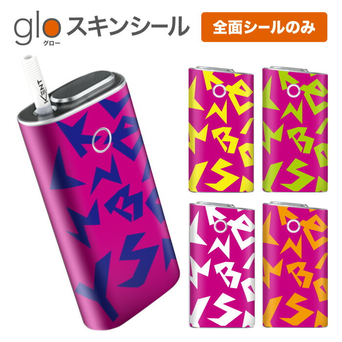 グローシール glo 送料無料 プレゼン