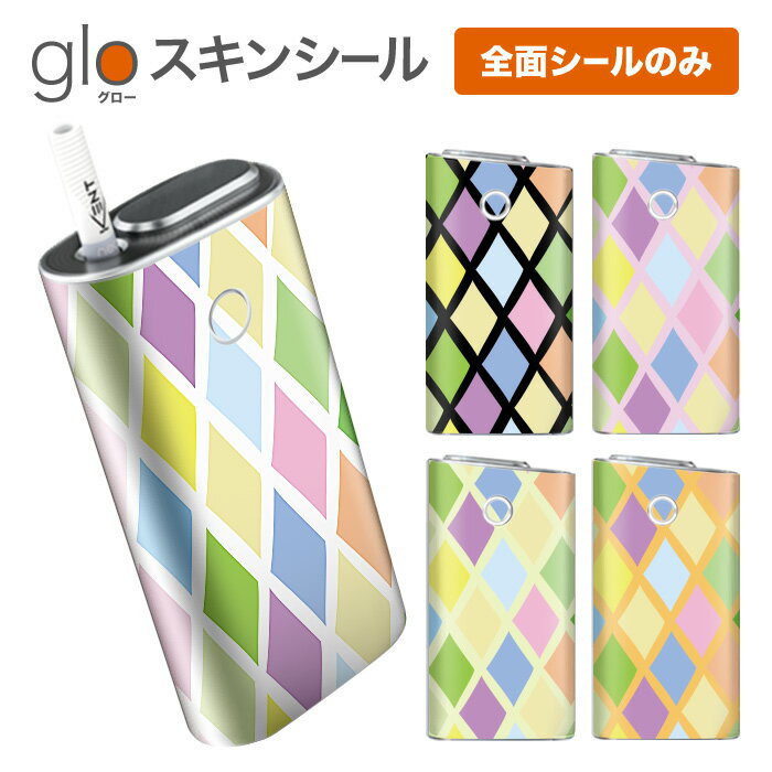 グローシール glo 送料無料 プレゼン