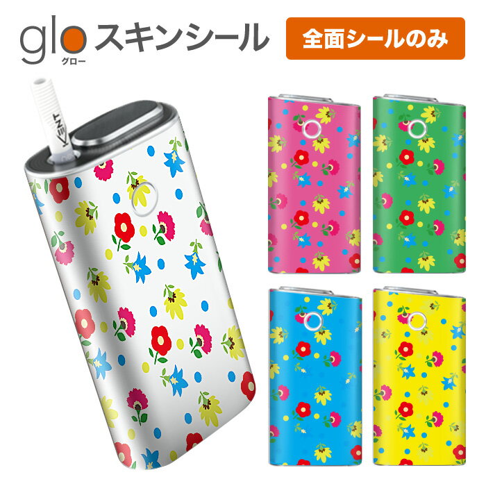 グローシール glo 送料無料 プレゼント ギフト グロー ケース 電子タバコ グロー タバコ グロー シール gloステッカー glo シール スキンシール 全面 セット 花柄パターン01 ケース カバー ステッカー シール タバコ 本体 電子たばこ タバコケース 煙草