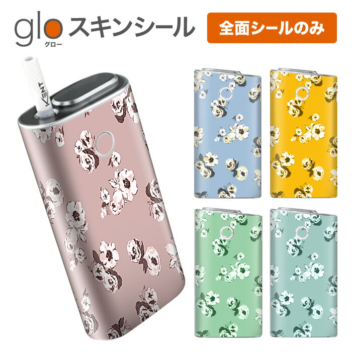 グローシール glo 送料無料 プレゼント ギフト グロー ケース 電子タバコ グロー タバコ グロー シール gloステッカー glo シール スキンシール 全面 セット 花柄パターン05 ケース カバー ステッカー シール タバコ 本体 電子たばこ タバコケース 煙草