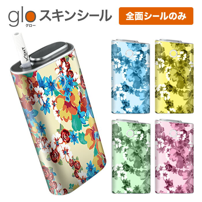 【10％OFF★11日まで!!】グローシール glo 送料無料 プレゼント ギフト グロー ケース 電子タバコ グロー タバコ グロー シール gloステッカー glo シール スキンシール 全面 セット 花柄パターン06 ケース カバー ステッカー シール タバコ 本体 電子たばこ タバコケース