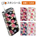 グローシール glo 送料無料 プレゼント ギフト グロー ケース 電子タバコ グロー タバコ グロー シール gloステッカー glo シール スキンシール 全面 セット かわいい/花柄/バラ ケース カバー ステッカー シール タバコ 本体 電子たばこ タバコケース 煙草