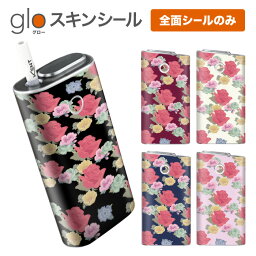 グローシール glo 送料無料 プレゼント ギフト グロー ケース 電子タバコ グロー タバコ グロー シール gloステッカー glo シール スキンシール 全面 セット かわいい/花柄/バラ ケース カバー ステッカー シール タバコ 本体 電子たばこ タバコケース 煙草