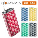 グローシール glo 送料無料 プレゼント ギフト グロー ケース 電子タバコ グロー タバコ グロー シール gloステッカー glo シール スキンシール 全面 セット イラスト/雪パターン01 ケース カバー ステッカー シール タバコ 本体 電子たばこ タバコケース 煙草