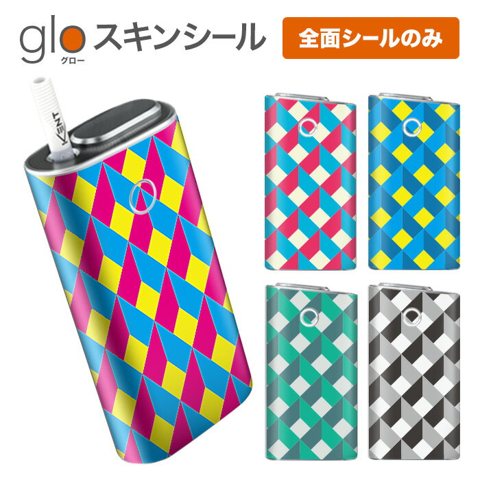 グローシール glo 送料無料 プレゼント ギフト グロー ケース 電子タバコ グロー タバコ グロー シール gloステッカー glo シール スキンシール 全面 セット パターン格子 ケース カバー ステッカー シール タバコ 本体 電子たばこ タバコケース 煙草