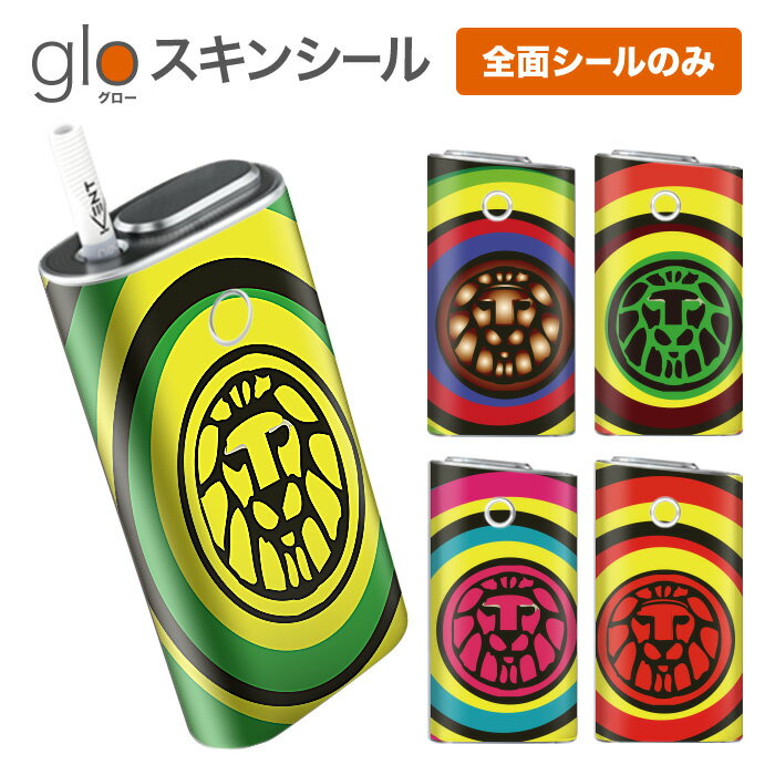 グローシール glo 送料無料 プレゼン