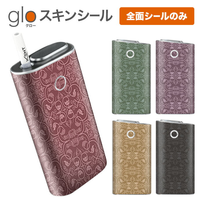 グローシール glo 送料無料 プレゼン