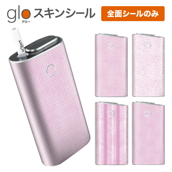 グローシール glo 送料無料 プレゼント ギフト グロー ケース 電子タバコ グロー タバコ グロー シール gloステッカー glo シール スキ..