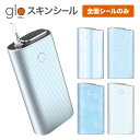 グローシール glo 送料無料 プレゼント ギフト グロー ケース 電子タバコ グロー タバコ グロー シール gloステッカー glo シール スキンシール 全面 セット 幾何学模様/ブルーパターン ケース カバー ステッカー シール タバコ 本体 電子たばこ タバコケース 煙草