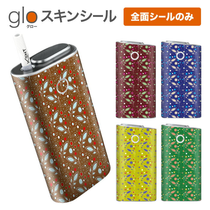 グローシール glo 送料無料 プレゼント ギフト グロー ケース 電子タバコ グロー タバコ グロー シール gloステッカー glo シール スキンシール 全面 セット 幾何学リーフ02 ケース カバー ステッカー シール タバコ 本体 電子たばこ タバコケース 煙草