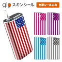 【glo専用スキンシール】 ・貼るだけ!glo専用デザインスキンシール ・DM便送料無料のお得な商品 ・シールで簡単！あなただけのgloを作ろう！ ・シールは高精細プリントだから貼るととっても美しい ・落下の際の傷からglo本体を保護 ・接着部はエアフリー素材だから気泡の心配も軽減 【ご購入時の注意】 ※画像はサンプルです。お客様のご覧のディスプレイの環境によって、多少色味に違いを感じる場合がございます。 ※イメージと違う、モニターと色味が異なるという理由での交換や返金はご対応出来かねますのでご了承くださいませ。 ※こちらはスキンシールのみの販売で、glo本体は付属しておりませんのでご了承ください。 ※印刷時に微妙な画像のズレが生じる場合がございますが、こちらもご了承ください。 ※こちらの商品は完全受注生産のハンドメイド品となります。 ※不良品以外の返品・交換は受け付けておりませんのでご了承ください。 【発送日程につきまして】 ※最大で5営業日での発送となります。スーパーセール期や休業日明けはさらに遅れる場合がございます。 ※DM便発送の場合、発送日から到着までに2〜4日ほど頂いております。 ※また紛失などの保障もご対応できかねますのであらかじめご了承下さい。▼新作・人気デザイン、日替わりSALE情報満載！売れ筋商品はコチラから 【glo専用スキンシール】 ・貼るだけ!glo専用デザインスキンシール ・DM便送料無料のお得な商品 ・シールで簡単！あなただけのgloを作ろう！ ・シールは高精細プリントだから貼るととっても美しい ・落下の際の傷からglo本体を保護 ・接着部はエアフリー素材だから気泡の心配も軽減 【ご購入時の注意】 ※画像はサンプルです。お客様のご覧のディスプレイの環境によって、多少色味に違いを感じる場合がございます。 ※イメージと違う、モニターと色味が異なるという理由での交換や返金はご対応出来かねますのでご了承くださいませ。 ※こちらはスキンシールのみの販売で、glo本体は付属しておりませんのでご了承ください。 ※印刷時に微妙な画像のズレが生じる場合がございますが、こちらもご了承ください。 ※こちらの商品は完全受注生産のハンドメイド品となります。 ※不良品以外の返品・交換は受け付けておりませんのでご了承ください。 【発送日程につきまして】 ※最大で5営業日での発送となります。スーパーセール期や休業日明けはさらに遅れる場合がございます。 ※DM便発送の場合、発送日から到着までに2〜4日ほど頂いております。 ※また紛失などの保障もご対応できかねますのであらかじめご了承下さい。