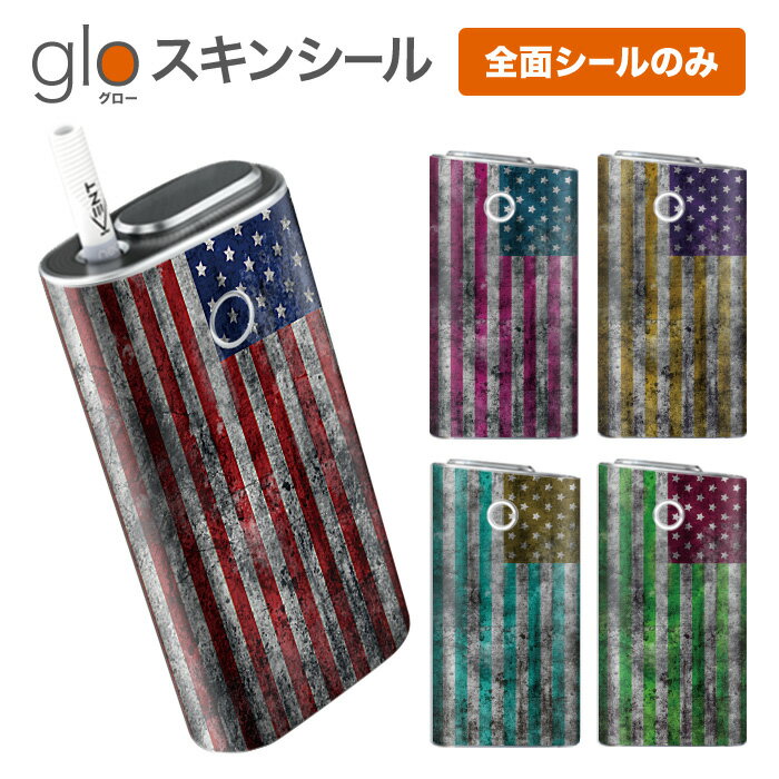 グローシール glo 送料無料 プレゼン