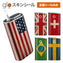 グローシール glo 送料無料 プレゼント ギフト グロー ケース 電子タバコ グロー タバコ グロー シール gloステッカー glo シール スキンシール 全面 セット 世界の国旗 ケース カバー ステッカー シール タバコ 本体 電子たばこ タバコケース 煙草