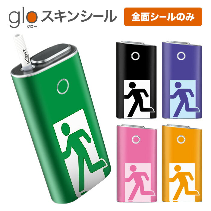 グローシール glo 送料無料 プレゼン