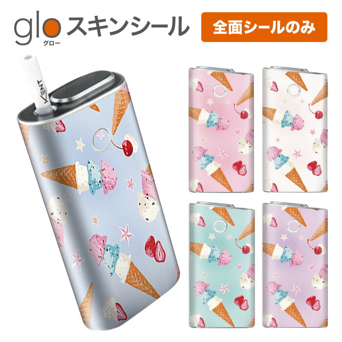 グローシール glo 送料無料 プレゼント ギフト グロー ケース 電子タバコ グロー タバコ グロ ...