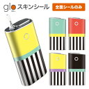 グローシール glo 送料無料 プレゼント ギフト グロー ケース 電子タバコ グロー タバコ グロー シール gloステッカー glo シール スキンシール 全面 セット ストライプ ケース カバー ステッカー シール タバコ 本体 電子たばこ タバコケース 煙草