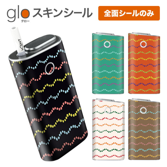 グローシール glo 送料無料 プレゼン