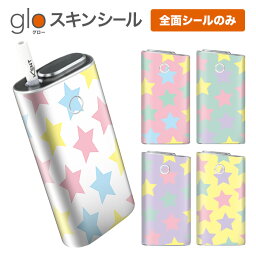 グローシール glo 送料無料 プレゼント ギフト グロー ケース 電子タバコ グロー タバコ グロー シール gloステッカー glo シール スキンシール 全面 セット スター/星03 ケース カバー ステッカー シール タバコ 本体 電子たばこ タバコケース 煙草