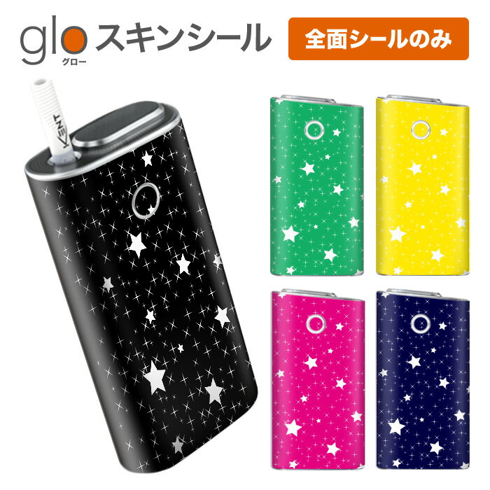 グローシール glo 送料無料 プレゼント ギフト グロー ケース 電子タバコ グロー タバコ グロ ...