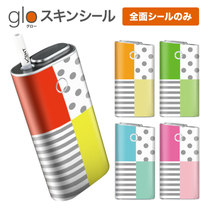 グローシール glo 送料無料 プレゼント ギフト グロー ケース 電子タバコ グロー タバコ グロー シール gloステッカー glo シール スキンシール 全面 セット いろいろPOP ケース カバー ステッカー シール タバコ 本体 電子たばこ タバコケース 煙草