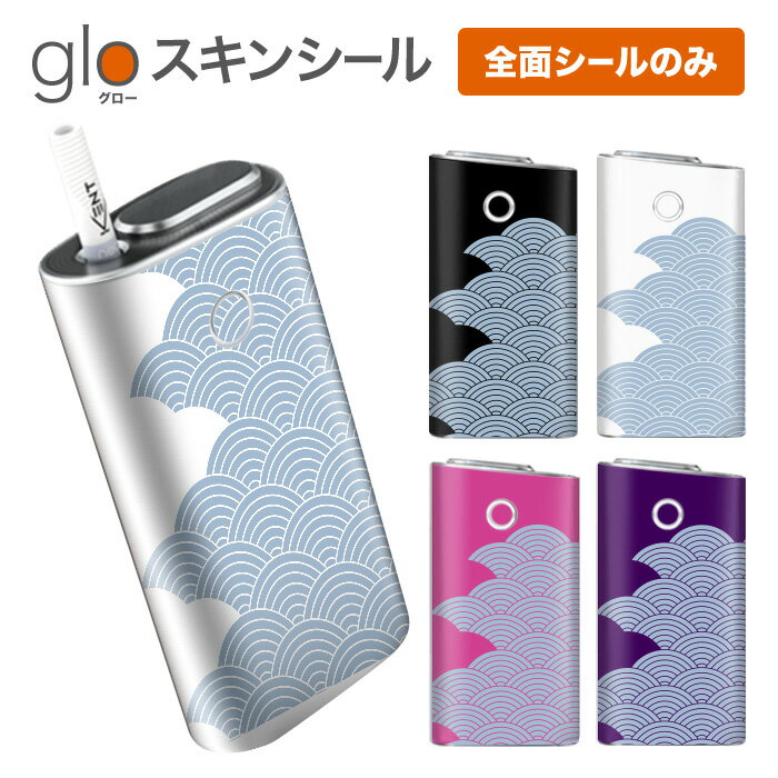 グローシール glo 送料無料 プレゼン