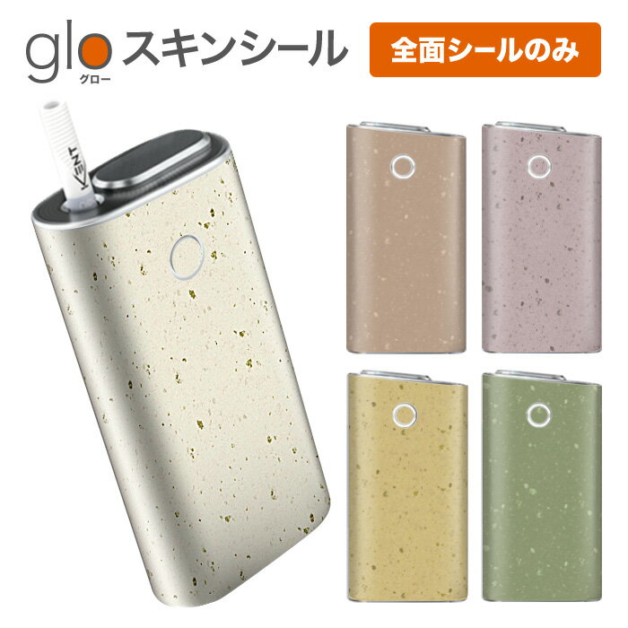 グローシール glo 送料無料 プレゼント ギフト グロー ケース 電子タバコ グロー タバコ グロー シール gloステッカー glo シール スキンシール 全面 セット 和紙 ケース カバー ステッカー シール タバコ 本体 電子たばこ タバコケース 煙草