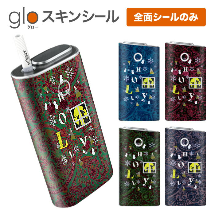 グローシール glo 送料無料 プレゼント ギフト グロー ケース 電子タバコ グロー タバコ グロー シール gloステッカー glo シール スキンシール 全面 セット HOLLY ケース カバー ステッカー シール タバコ 本体 電子たばこ タバコケース 煙草