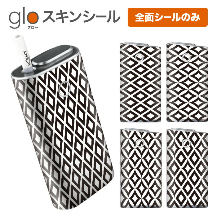 グローシール glo 送料無料 プレゼン