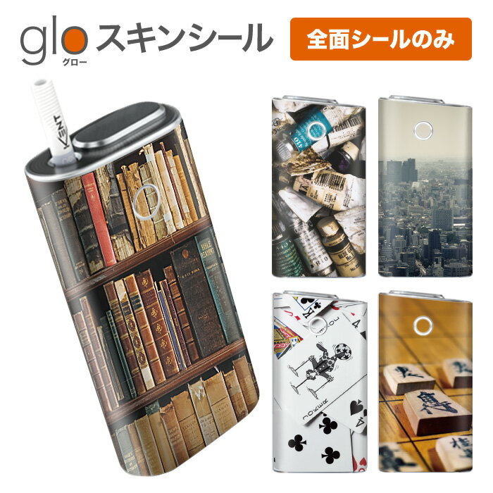 グローシール glo 送料無料 プレゼン