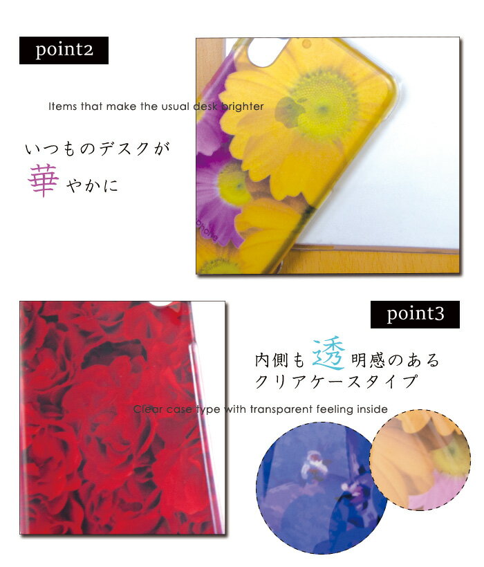 iPhone15ケース 全機種対応 DM便のみ 送料無料 スマホケース iphone12 iphone12mini iphone12pro iPhoneSE 第2世代 ハードケース iPhone8ケース iPhone8 Plus iPhoneX アイフォンテン 花柄 クリア Xperia XZ 601SO スマホカバー SO-03K クリアケース 大人女子