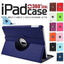 ipad ケース カバー 360度回転 9世代 第8世代 第7世代 第6世代 第5世代 mini6 mini5 mini4 mini3 mini2 ipad エ...