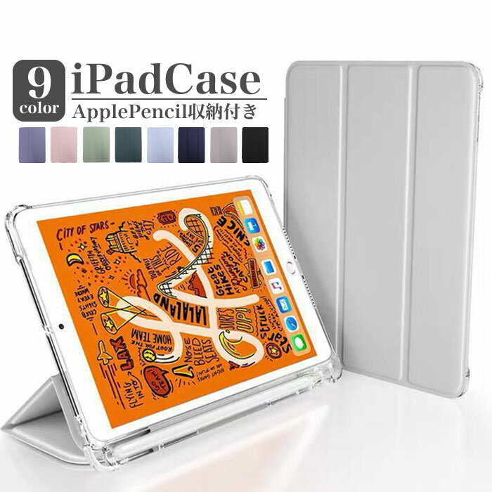 【楽天1位】ipad ケース 第10世代 10 第9世代 第