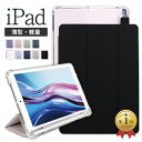 【楽天1位】iPad ケース 第10世代 10.9インチ 第9世代 第8世代 第7世代 ペン収納 かわいい 子供用 iPad mini6 mini5 mini4...