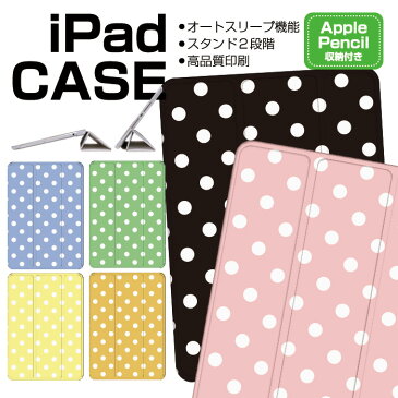 iPadケース アイパッドケース ipad Apple ipadProケース ipad収納 ipadスタンド ipad iPadPro第5世代 iPad第9世代 iPadmini6 Air4 ApplePencil収納付き ipadmini ipadPro12.9インチ ipadPro11インチ ipadPro10.5 ipadPro9.7 ipad第9世代 ipad第8世代 ipad第7世代 ipadmini5