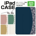 【50%OFF★SALE】iPadケース アイパッドケース ipad Apple ipadProケース ipad収納 ipadスタンド ipad iPadPro...