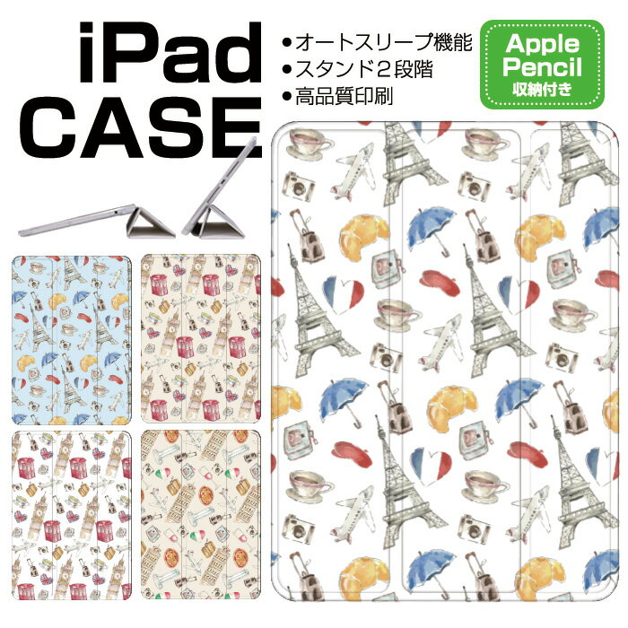 iPadケース アイパッドケース ipad Apple ipadProケース ipad収納 ipadスタンド ipad iPadPro第5世代 iPad第9世代 iPadmini6 Air4 ApplePencil収納付き ipadmini ipadPro12.9インチ ipadPro11インチ ipadPro10.5 ipadPro9.7 ipad第9世代 ipad第8世代 ipad第7世代 ipadmini5