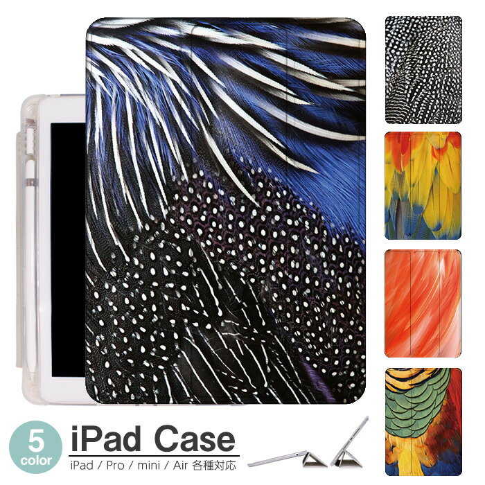 iPad ケース リアル アニマル柄 鳥 Air5 第5世代 mini6 Air4 10.9 9.7 2017 2018 第9世代 タッチペン オートスリープ対応 Pro 9.7 Pro 10.5 Air3 10.2 2019 2020 薄型 軽量 mini4 mini5 Air2 iPad Air アイパッドエアー2ケース アイパッドミニカバー