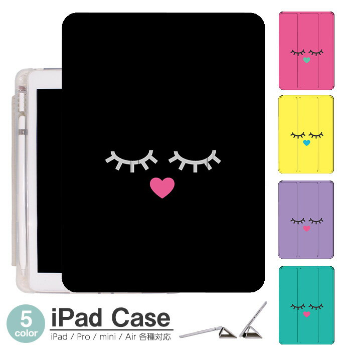iPadケース アイパッドケース ipad Apple ipadProケース ipad収納 ipadスタンド ipad iPadPro第5世代 iPad第9世代 iPadmini6 Air4 ApplePencil収納付き ipadmini ipadPro12.9インチ ipadPro11インチ ipadPro10.5 ipadPro9.7 ipad第164世代 顔 ハート ワンポイント